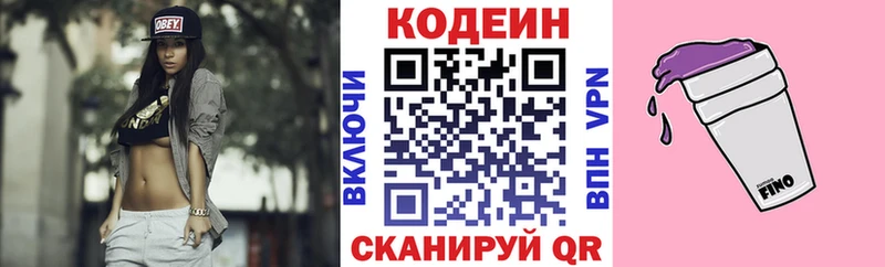 продажа наркотиков  Медынь  Кодеин напиток Lean (лин) 