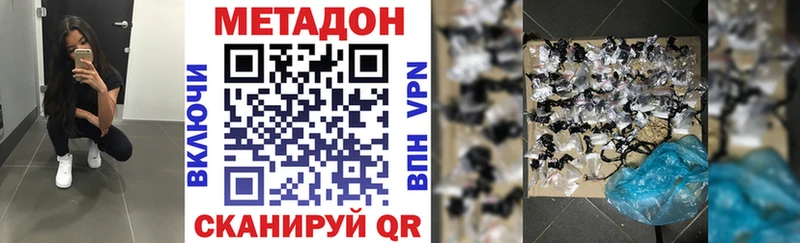 Метадон methadone  сколько стоит  mega ТОР  Медынь 