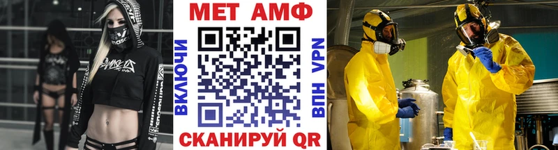 Первитин Methamphetamine  Медынь 